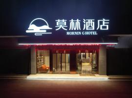 莫林酒店鹤城区政府怀化学院店，位于怀化的酒店