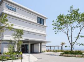 Fairfield by Marriott Hyogo Awaji Higashiura，位于淡路的酒店