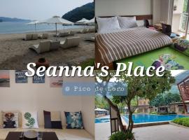 Seanna's Place at Pico de Loro，位于纳苏格布的海滩短租房