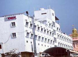 Hotel Mangalam，位于Kurandvād米勒杰火车站附近的酒店