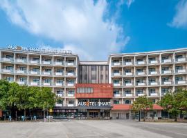 Ausotel Smart Baiyun International Airport T2，位于广州的酒店