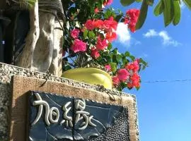 旭緣咖啡民宿
