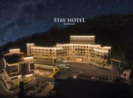 Gunsan Stay Tourist Hotel，位于群山市群山月明综合运动场棒球场附近的酒店
