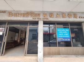 โรงแรมฟ้าไทย，位于呵叻的酒店