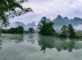 阳朔田园牧歌精品旅舍，位于阳朔的青旅