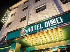 Wonju Hotel Ippda，位于原州市的酒店