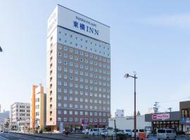 Toyoko Inn Shizuoka Shimizu Ekimae，位于静冈Suruga Kenko Land Bath and Sauna附近的酒店