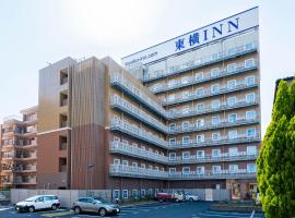 Toyoko Inn Kawaguchi Ekimae，位于川口市Ario Kawaguchi附近的酒店