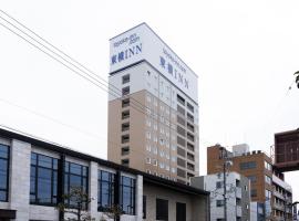 Toyoko Inn Shizuoka eki Minami guchi，位于静冈静冈机场 - FSZ附近的酒店
