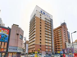 Toyoko Inn Osaka Nippombashi Bunraku Gekijo Mae，位于大阪的酒店