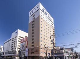 Toyoko Inn Toyota shi Ekimae，位于丰田市丰田体育场附近的酒店