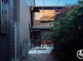 Kisya---Kyoto Machiya Guesthouse，位于京都的酒店