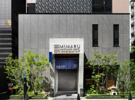 MIMARU OSAKA SHINSAIBASHI EAST，位于大阪Ammona Night Club附近的酒店