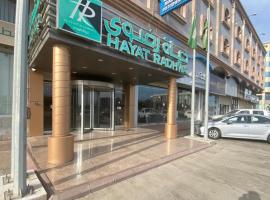 哈亚特阮德瓦酒店，位于延布延布机场 - YNB附近的酒店