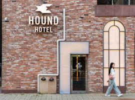 Jecheon Hound Hotel，位于堤川市大元大学附近的酒店