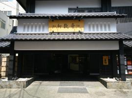 Wasuki Tsukasakan日式旅馆，位于熊本的酒店