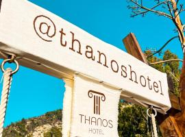 Thanos Hotel，位于穆拉的酒店