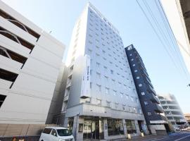 Toyoko Inn Fukuyama-eki Shinkansen Minami-guchi，位于福山的酒店