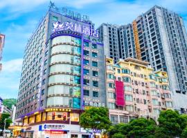莫林酒店郴州火车站店，位于郴州的酒店