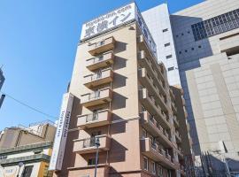 Toyoko Inn Chiba eki Higashi guchi，位于千叶的酒店