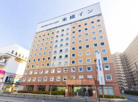 Toyoko Inn Keio sen Hashimoto eki Kita guchi，位于相模原市南大泽站附近的酒店