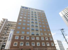 Toyoko Inn Yashio Ekimae，位于八潮市的酒店