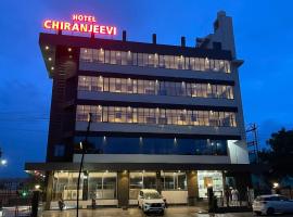 Hotel Chiranjeevi Kolhapur，位于戈尔哈布尔科尔哈浦机场 - KLH附近的酒店