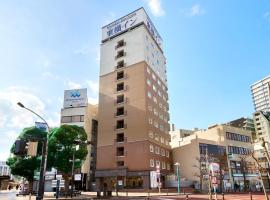 Toyoko Inn Shonan Hiratsuka eki Kita guchi No 2，位于平冢市的酒店