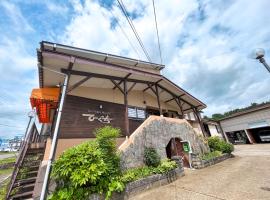 サンバレーひぐち，位于Muikamachi的酒店