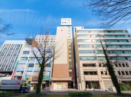 Toyoko Inn Nagoya Sakae，位于名古屋的酒店
