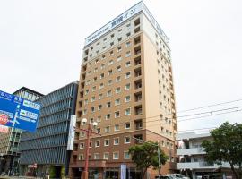 Toyoko Inn Kagoshima chuo eki Higashi guchi，位于鹿儿岛的酒店