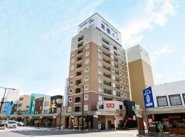 Toyoko Inn Tsuruga Ekimae，位于敦贺市的酒店