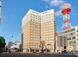 Toyoko Inn Shonan Hiratsuka eki Kita guchi No 1，位于平冢市的舒适型酒店