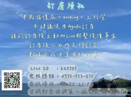 晶龙景观民宿