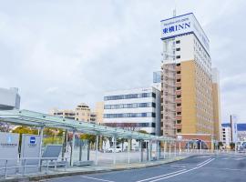 Toyoko Inn Hitachi Ekimae，位于日立市日立駅附近的酒店