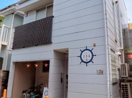 江之岛134号旅馆，位于藤泽的酒店