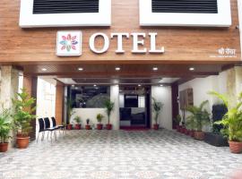 Otel，位于那格浦尔的酒店