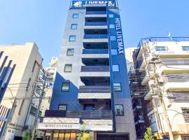 HOTEL LiVEMAX Akasaka GRANDE，位于东京赤坂的酒店