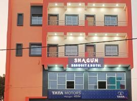 Shagun Banquet & Hotel，位于Jumri Tilaiyā的酒店