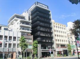 HOTEL LiVEMAX Tokyo-Otsuka Ekimae，位于东京池袋的酒店
