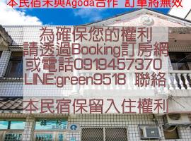 绿衫民宿，位于员山乡的酒店