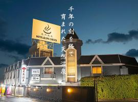 HOTEL&SPA SIESTA ( Adult Only)，位于生驹Nippon Christ Kyodan Shijonawate Church附近的酒店