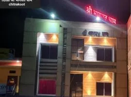 Hotel Shri Bhagvat Dham, Chitrakoot