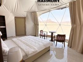 Harmony Luxury Camp，位于瓦迪拉姆的露营地