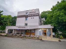 Hotel Proton，位于尼普顿的酒店