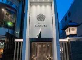 Hotel Karuta Akasaka，位于东京的酒店