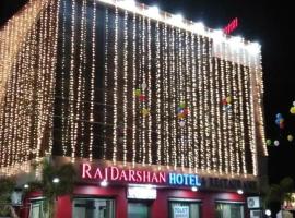 RAJDARSHAN HOTEL，位于Rājnagar的酒店