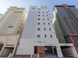 Aank Hotel Ilsan，位于高阳市的酒店