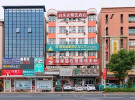 尚客优精选广东东莞石排公园店，位于东莞的酒店