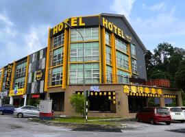 Smile Hotel Seri Kembangan，位于史里肯邦安的酒店